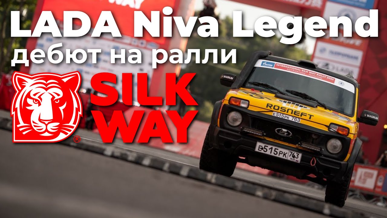 Дебют команды LADA Sport ROSNEFT на ралли 