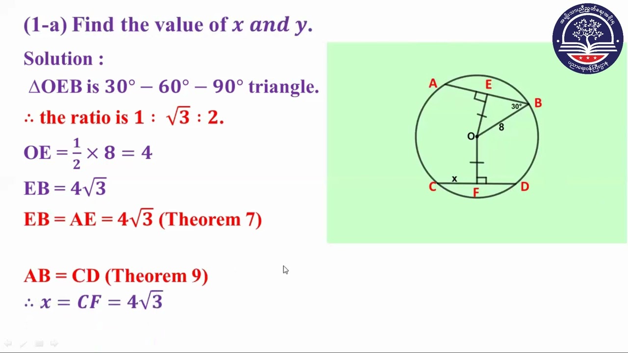 Grade 10 Mathematics, Chapter 9 (Part 5)