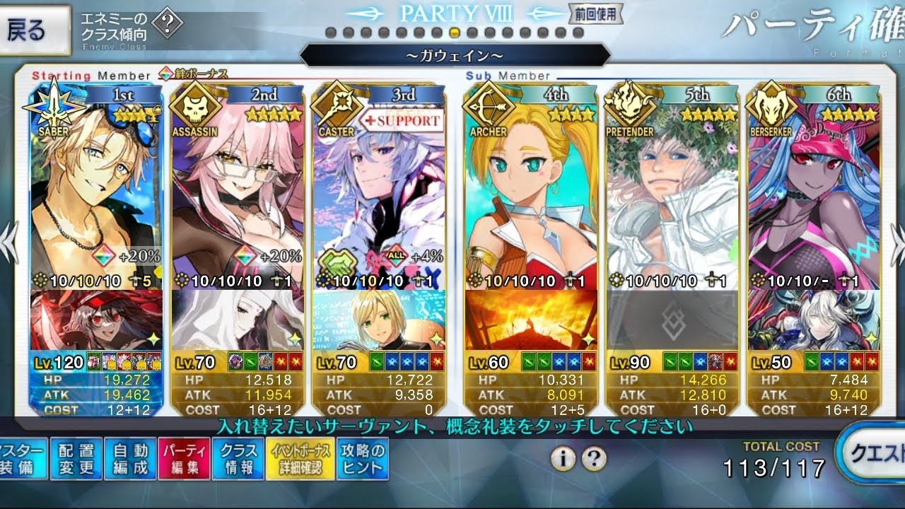 【FGOTA】ガウェインで「ニューノブ選組・MAKOTO」4ターン攻略｜幕末ぐだぐだ神話【ぐだぐだ新選組・ジ・エンド】