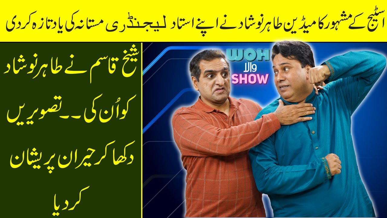 Woh Wala Show | Tahir Noshad | Sheikh Qasim | S01-EP 54 | MYK News Tv | Full Show