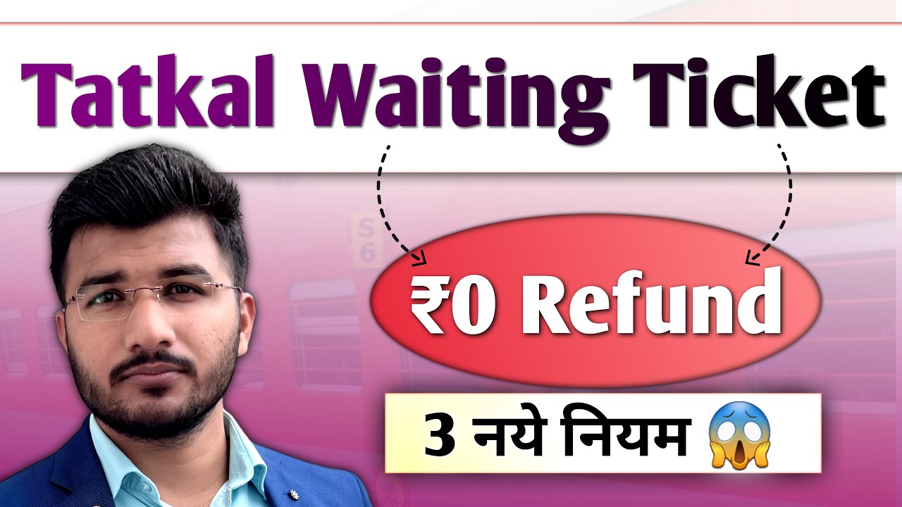 Indian Railway 3 Refund Rules For Tatkal Waiting Ticket | Tatkal Ticket Cancellation Charges Hindi