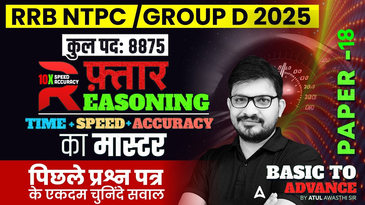 RRB NTPC/Group D Reasoning Classes 2025 | RRB NTPC/Group D Reasoning Practice Set 18 | By Atul Sir