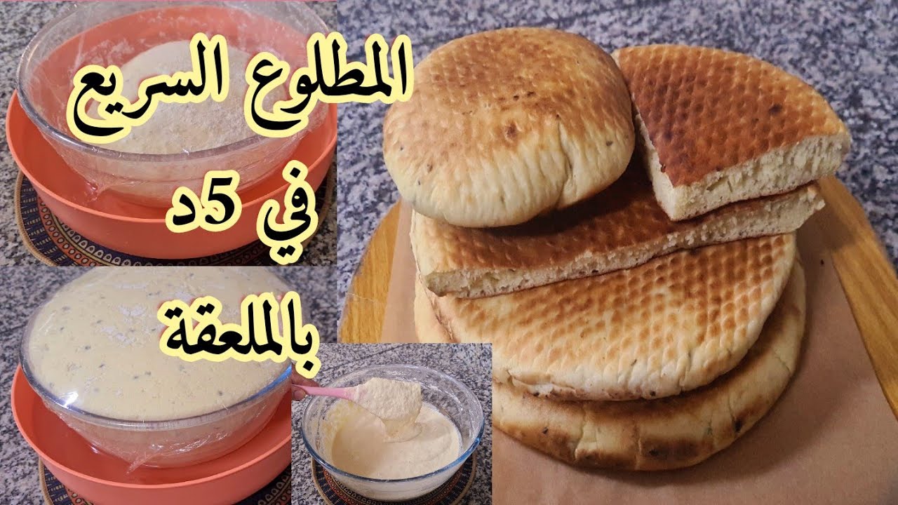 مطلوع مينجحلكش وسميد مش مليح جبتلك أسهل طريقة باش تتحصلي على مطلوع كالقطن خفيف ريشة #أم_وليد_مطلوع