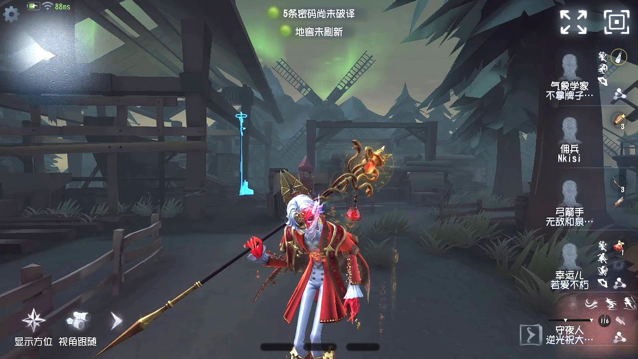 #237 Night Watch | Pro Player | Lakeside Village | Identity V