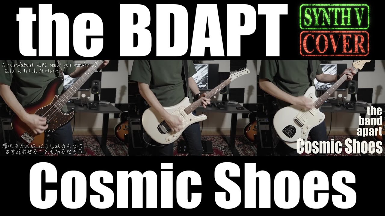 【the band apart】Cosmic Shoes【Synth V Cover】