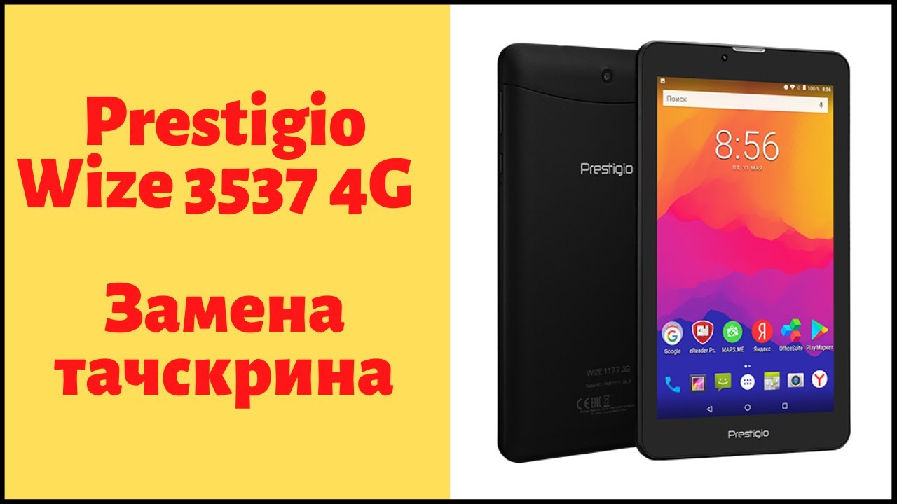 Планшет Prestigio Wize 3537 4G - Замена тачскрина.