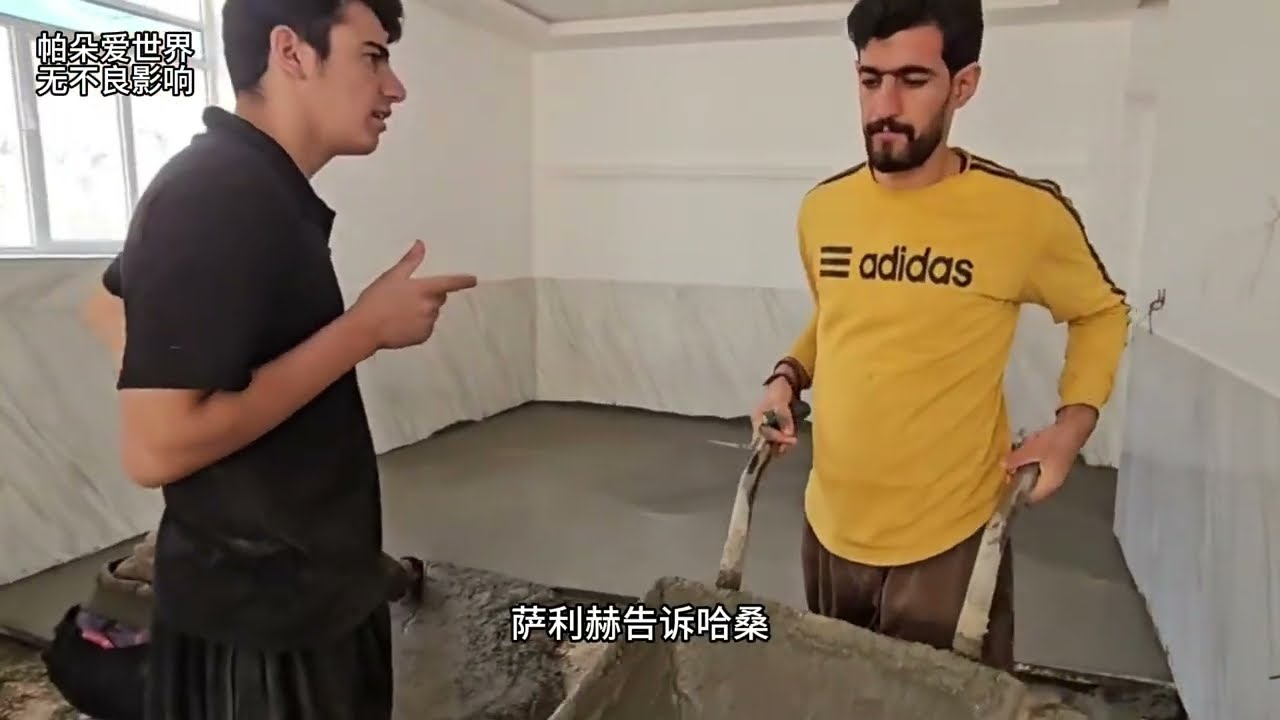 哈桑要求萨利赫给求婚男孩的地址#纪录片解说 #伊朗游牧生活 #萨利赫