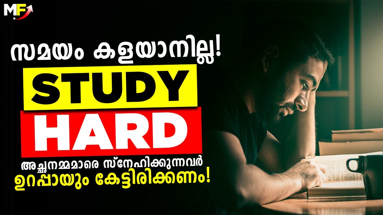DON'T WASTE YOUR TIME | STUDY HARD AND STUDY SMART | POWERFUL MALAYALAM MOTIVATIONAL VIDEO