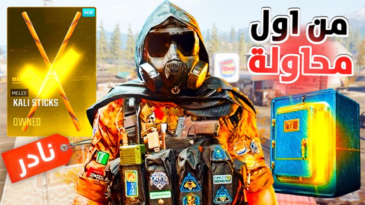 جـبـت أنـدر سـكـن فـي وارزون!