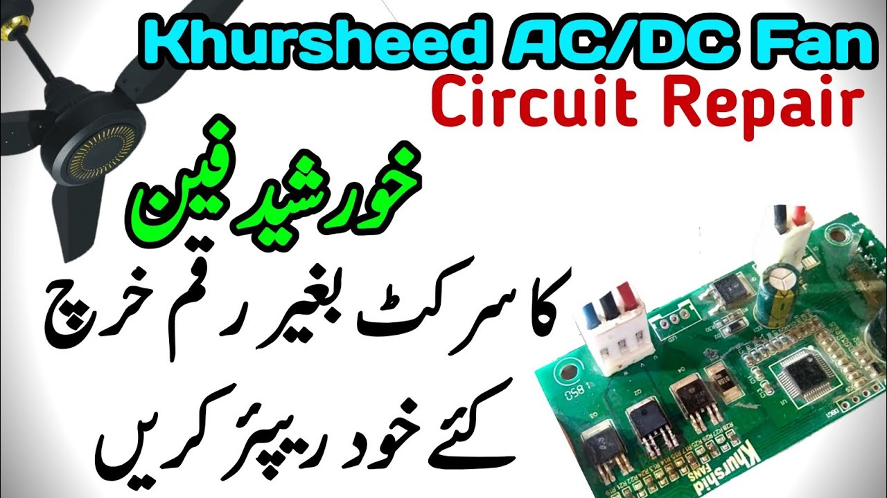 Khurshid Fan / AC DC circuit repair / First video over YouTube