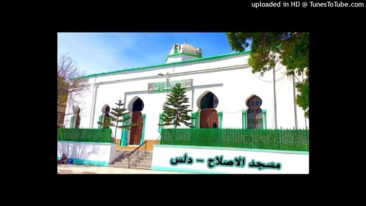 فجرية من مسجد الاصلاح *دلس 23-10-2024