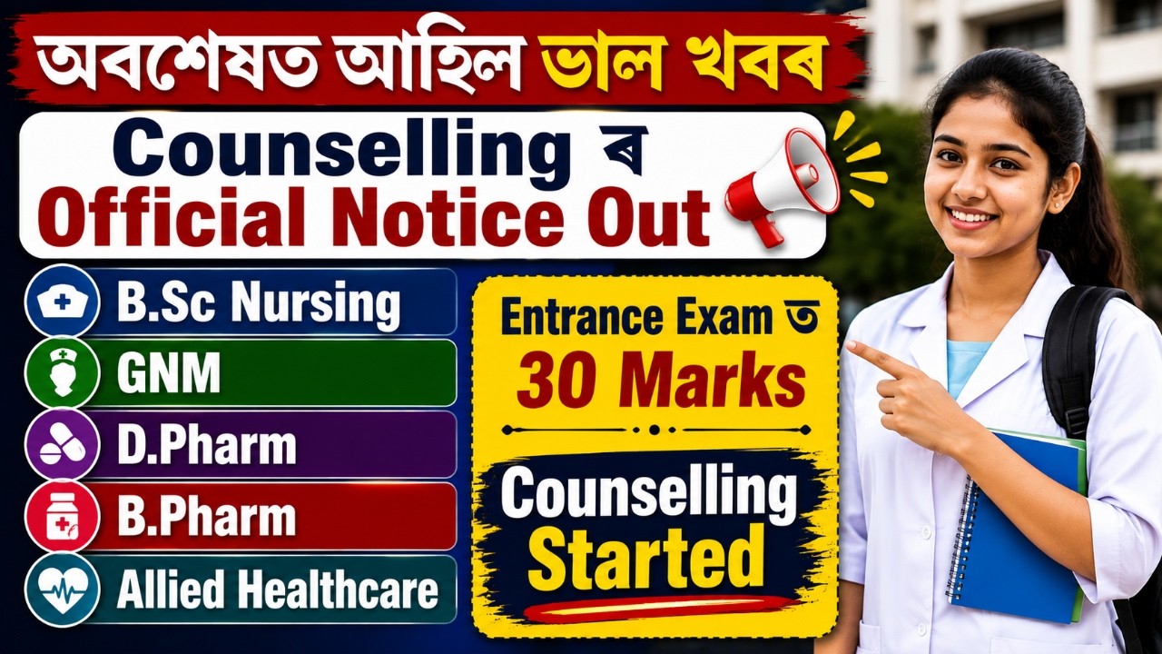 SSUHS  Counselling 2026 || GNM Nursing Counselling | BSc Nursing counselling || Pharmacy counselling
