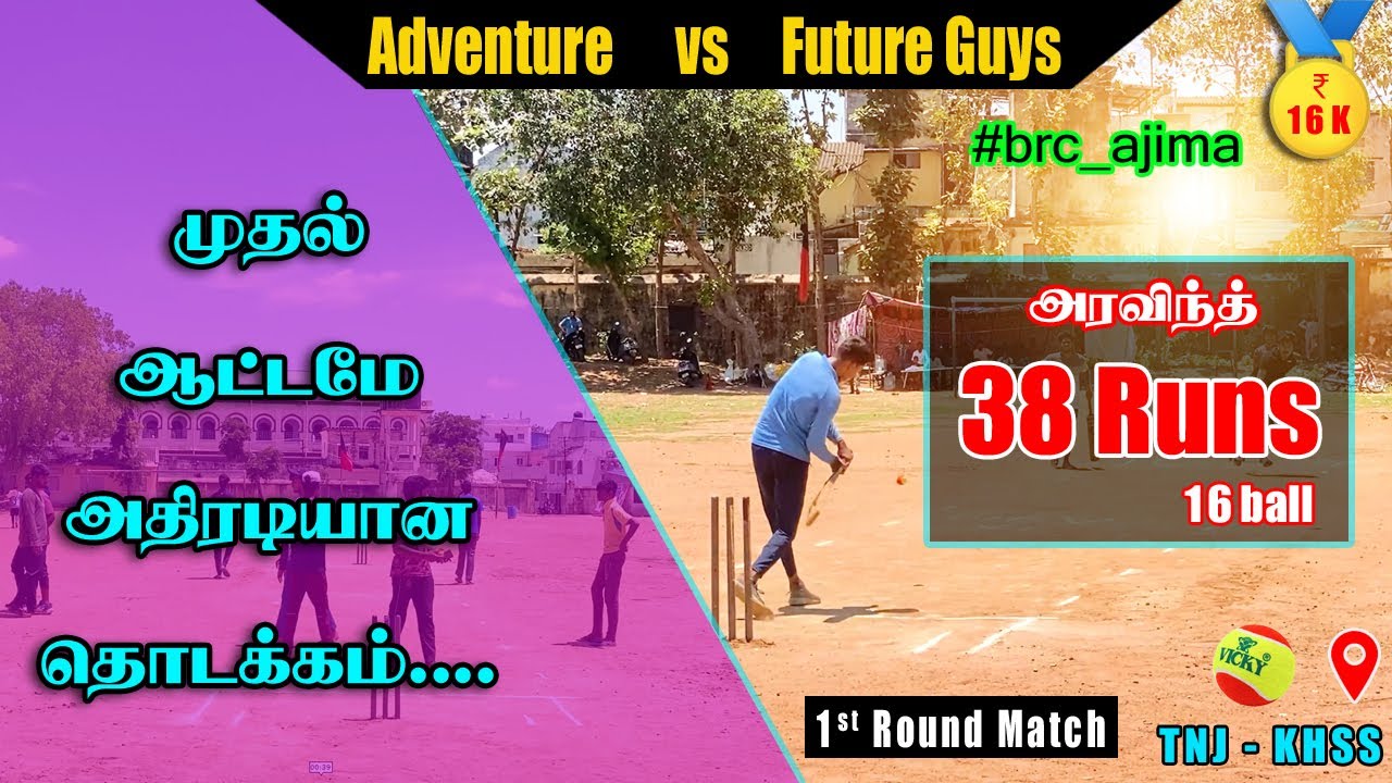 Adventures vs Future  ||  TNJ - KHSS  16k  ||  5 over  || brc ajima  #cricket  #brc #தமிழ் #trending
