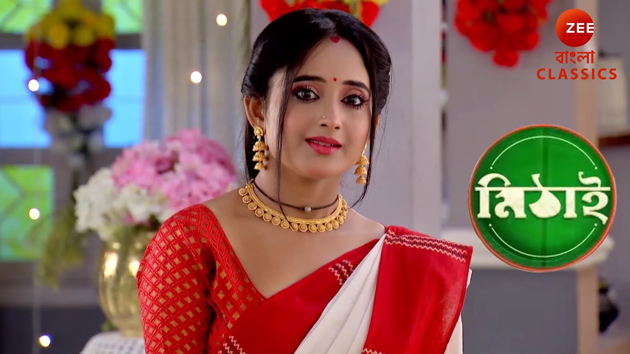 সিদ্ধার্থ মিঠাইকে প্রতারণা করতে অস্বীকার করে | Mithai | Full episode - 136 | Zee Bangla Classics