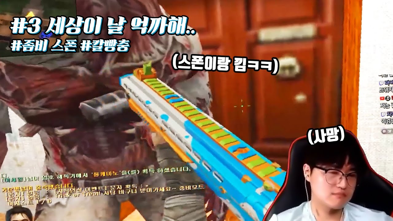 [카스온라인 하이라이트] 억까를 견디지 못하고 좀비클래식 하다가 쓰러진 깅스호ㄷㄷ