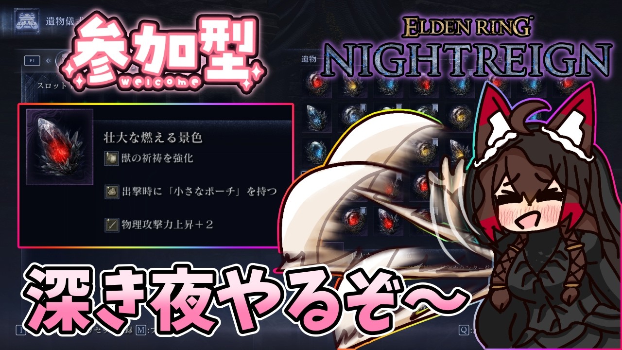 【ELDENRING NIGHTREIGN】守護者で遊んでみる紗夜さんの配信✨#61【バ美肉VTuber】【エルデンリングナイトレイン】【PC参加型】