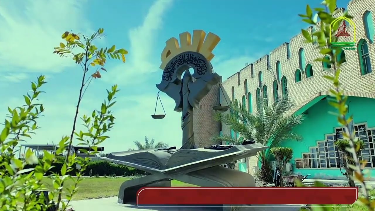 جولة في اروقة كلية القانون - جامعة كربلاء