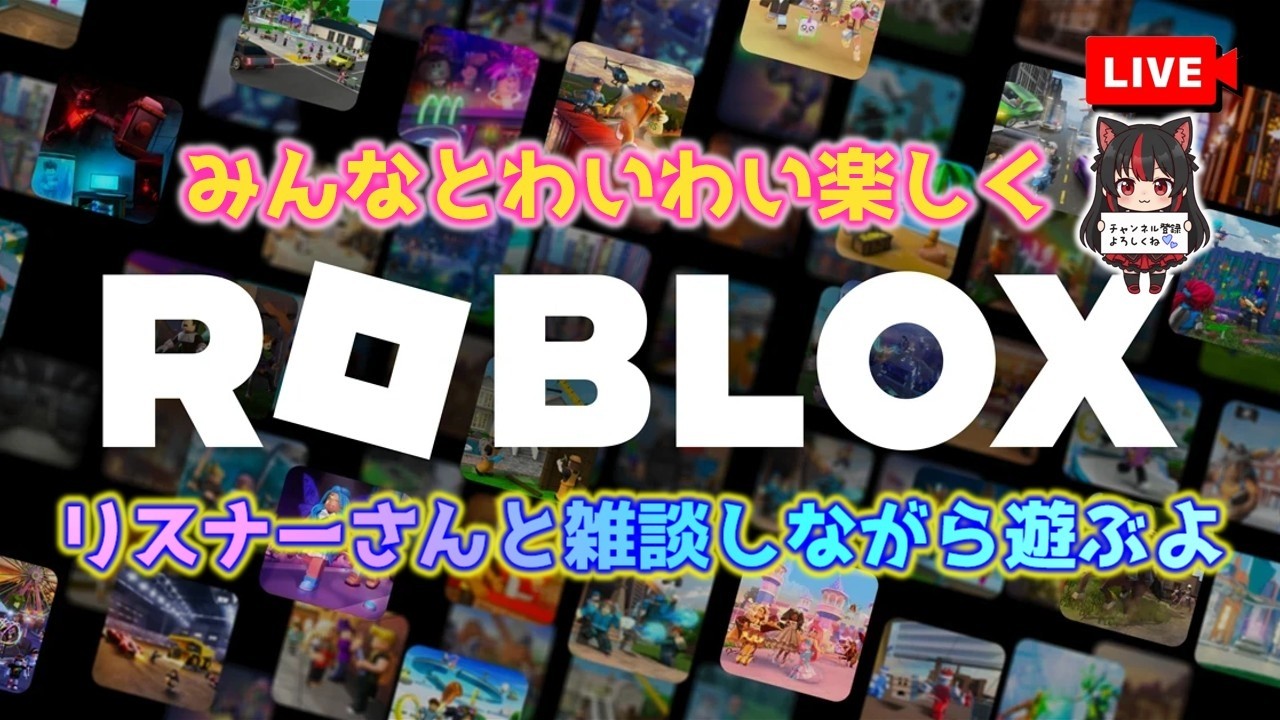 まったりロブロックスやるよ😆✨ #実況  #ゲーマー女子  #ライブ配信  #roblox