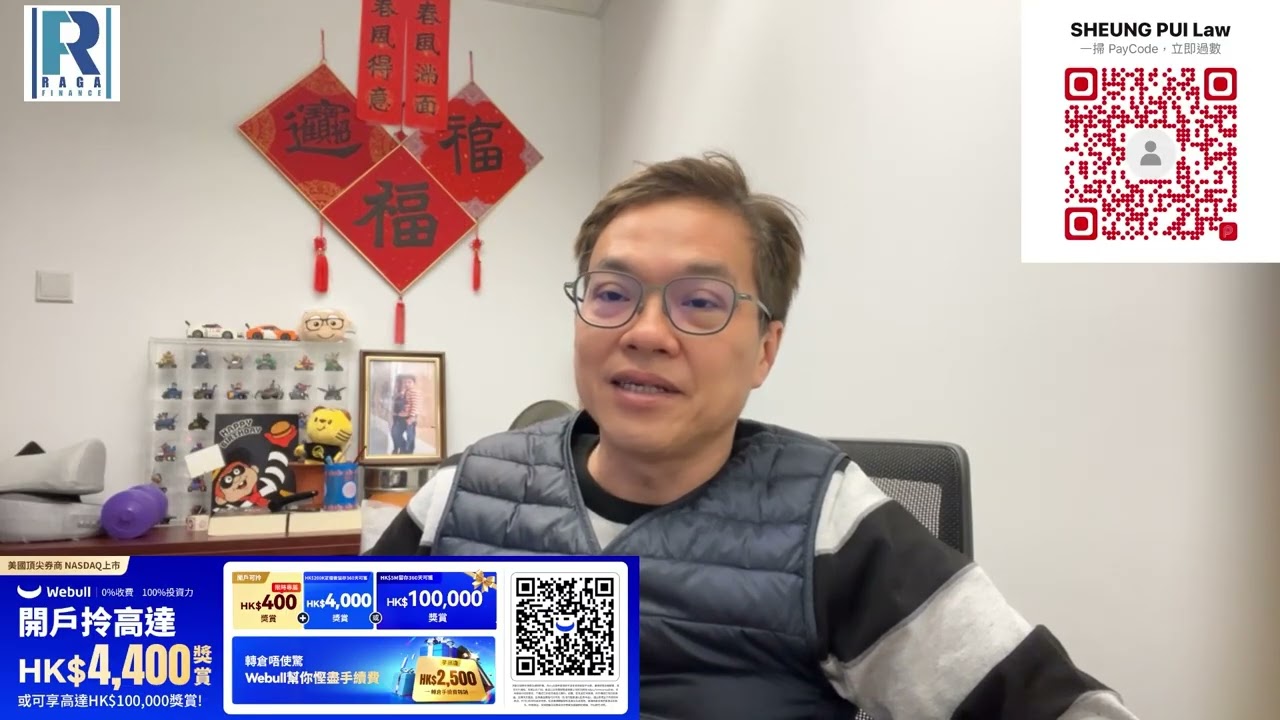Raga Finance 今日FB live 20260304 - 第一節：252穿咗下面睇XXX