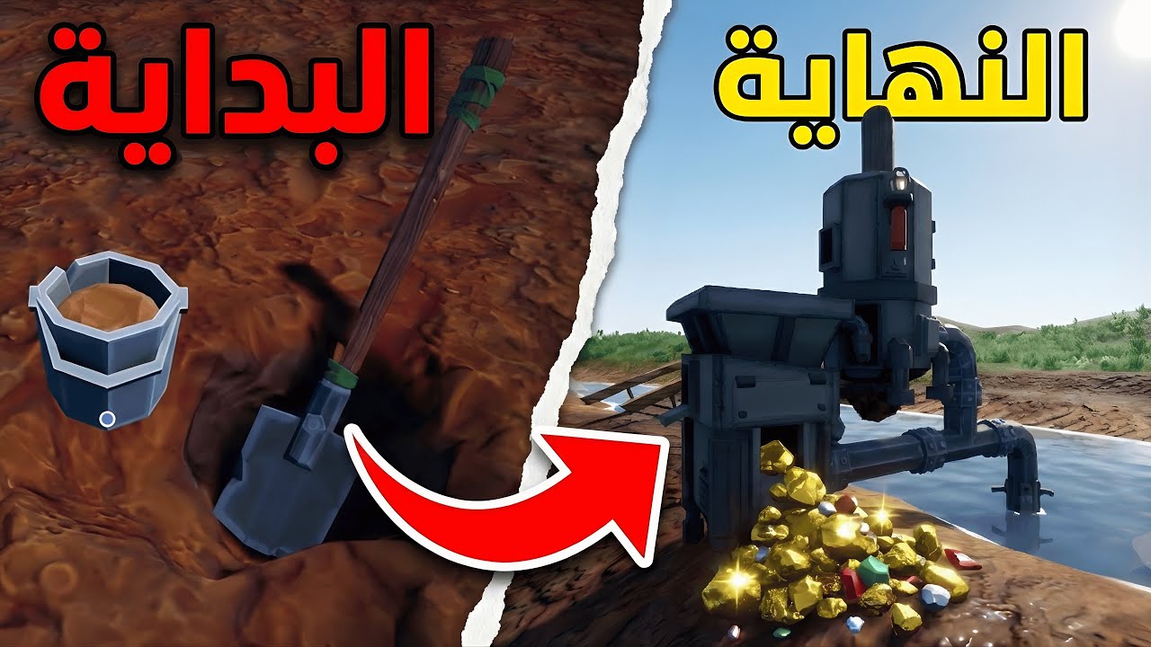 هيدرو نير | من الصفر إلى مصنع ذهب!! 😱🔥 | Hydroneer #1