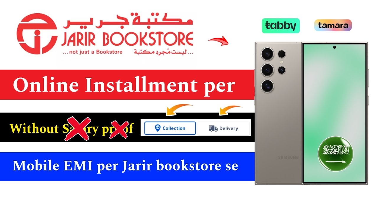 Jarir bookstore installment plan without credit card | jarir bookstore se mobile installment per