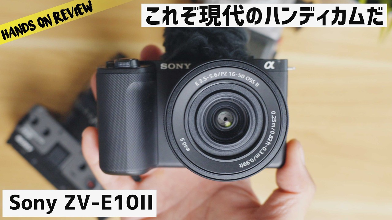 Sony ZV-E10 II 今度の新型VLOGCAMは買いか？猛暑の中使ってみた ソニー aps-c ミラーレスカメラ