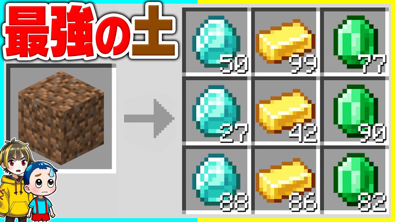 土が最強の世界でけなたろうにドッキリwwww 【まいくら / マインクラフト】