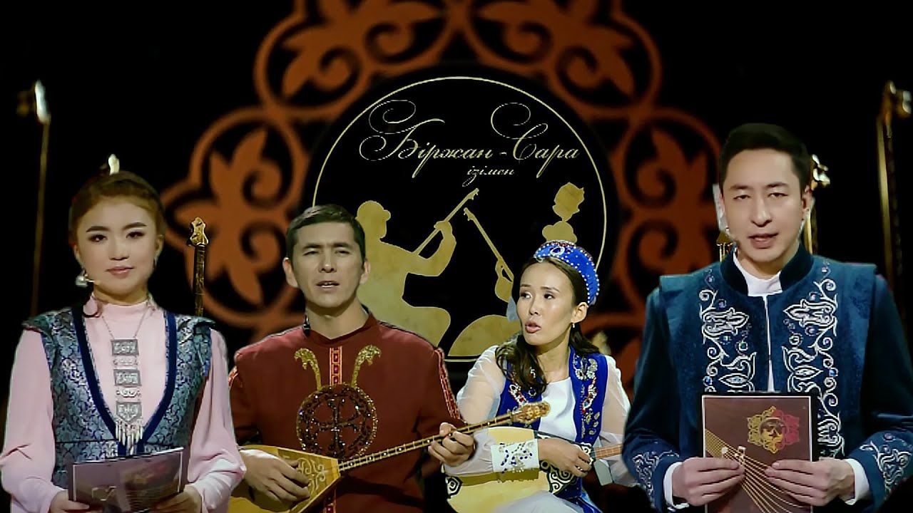 Біржан-Сара ізімен: Нұрлан Есенқұлов пен Нұрзат Қарудың айтысы | 3-маусым | 9-шығарылым | ФИНАЛ