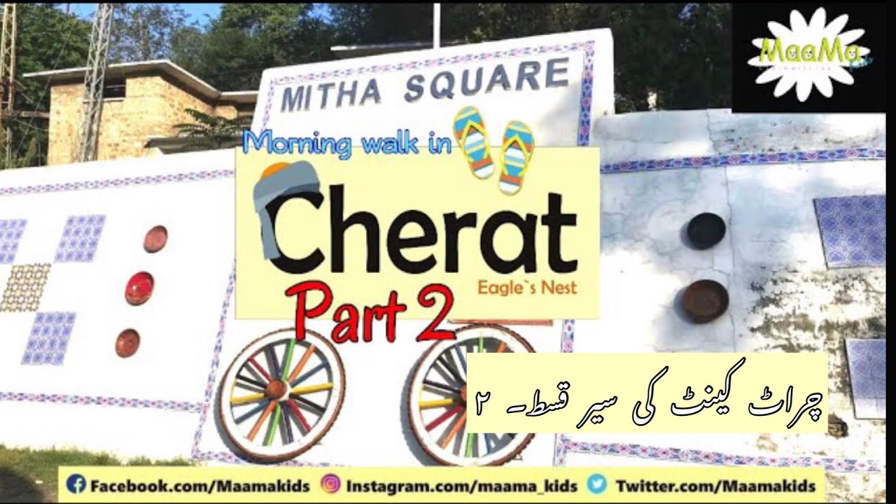 Cherat tour| vlog| morning walkt | Pakistan | eagle`s nest ||maama kids