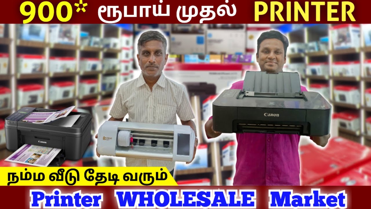 Cheapest Printer Market | Printer Wholesale Market HP Canon Epson | printer low price | Namma MKG