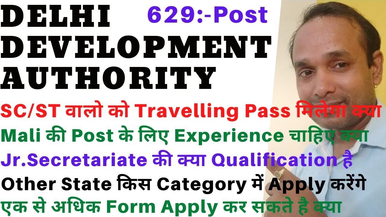 DDA Mali Qualification | DDA Junior Secretariat Assistant Qualification | DDA Mali Experience