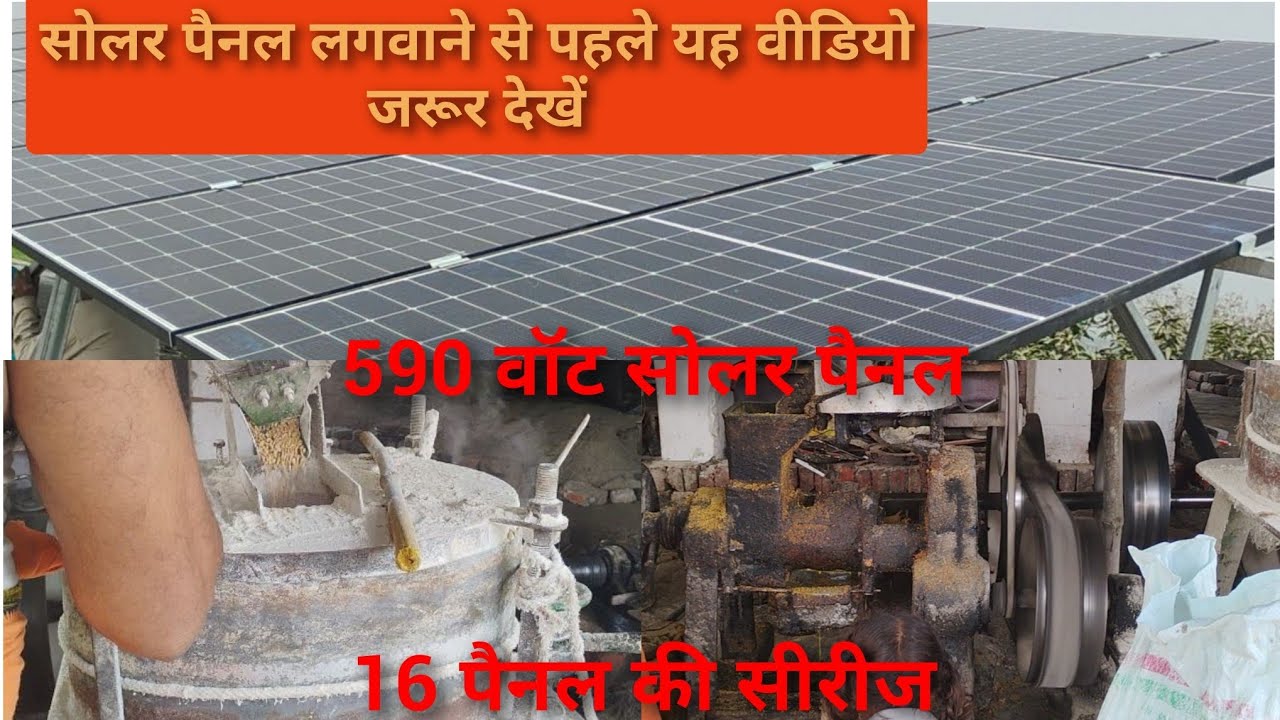 Solar Aata Chakki  in Maharajganj Call-9936201009