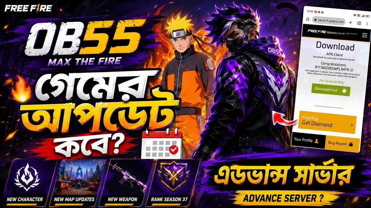 Free Fire OB55 Update Date And Time Bangladesh Server | OB55 Advance Server Download Kivabe Korbo