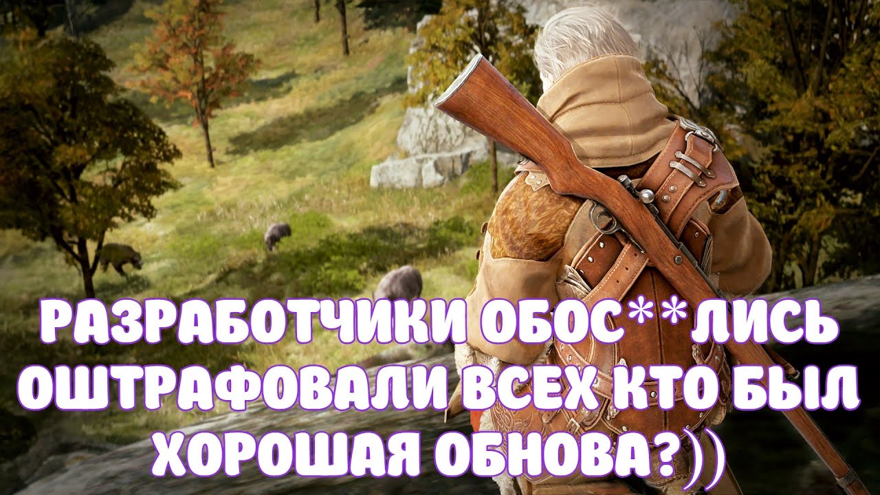 РАЗРАБ ШТРАФАНУЛ ВСЕХ КТО БЫЛ /  ЖЕСТЬ А НЕ ОБНОВА / BLACK DESERT MOBILE