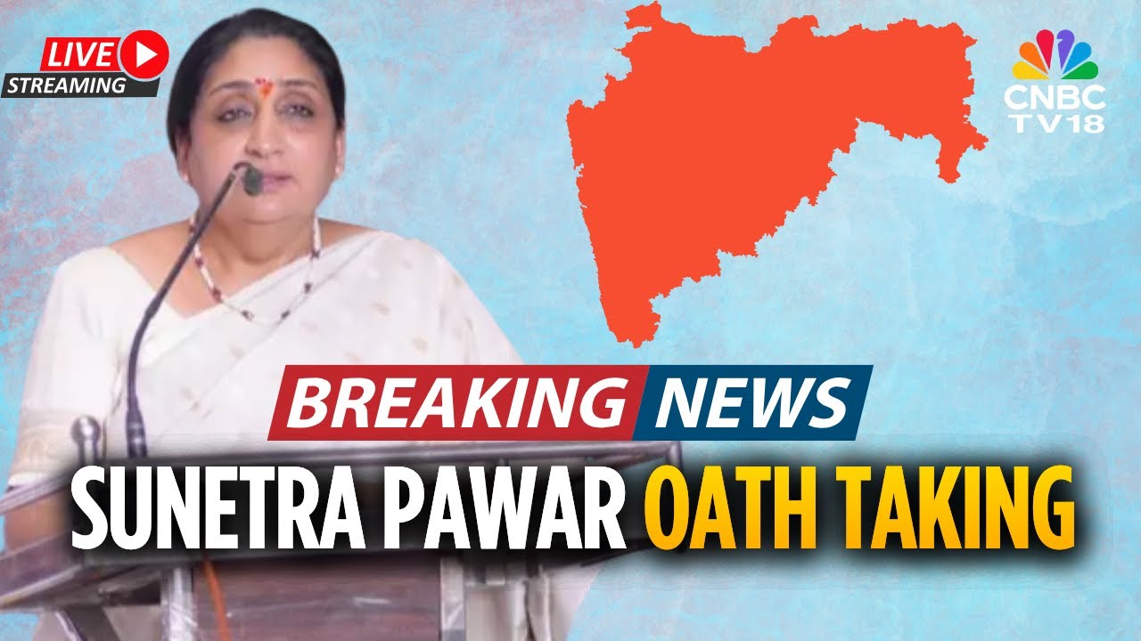 Sunetra Pawar Oath Taking LIVE: Ajit Pawar Wife TYo Take Oath As Maharashtra Dy CM | N18L