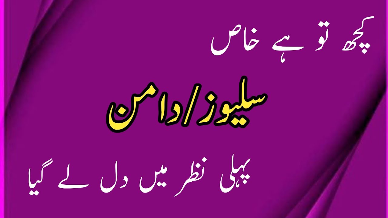 New Decent sleeves design For Eid 2026 |New sleeves design | Daman design 