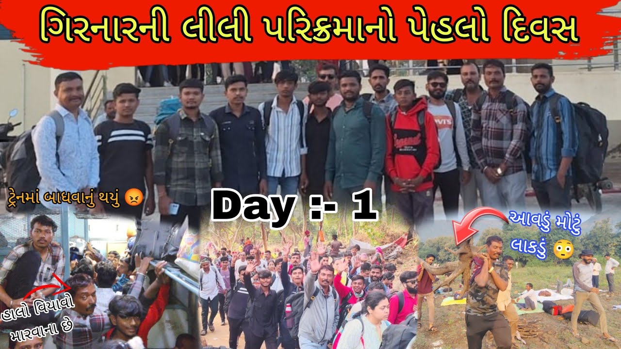 લીલી પરિક્રમામાં જતાં વખતે બાધવાનું થયું 😡 |ગિરનારી ચા બનાવી | ફુલ લાકડાનો સ્ટોક કર્યો |MMM412 VLOGS
