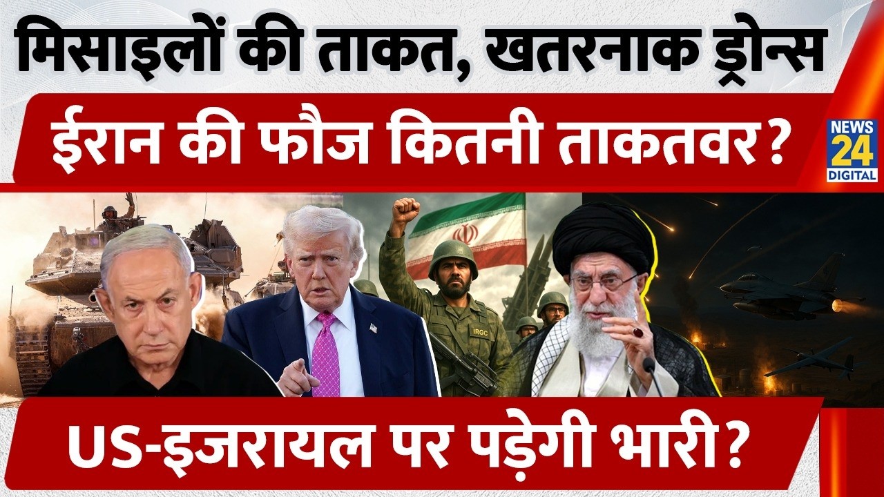 Israel–Iran में किसकी Military सबसे ज्यादा ताकतवर ? | America | US Israel Attacks Iran
