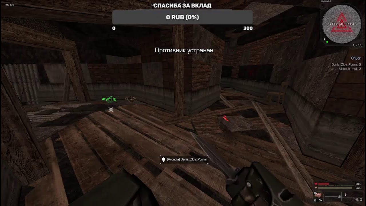 Фармим Цинтурион в  STALCRAFT X