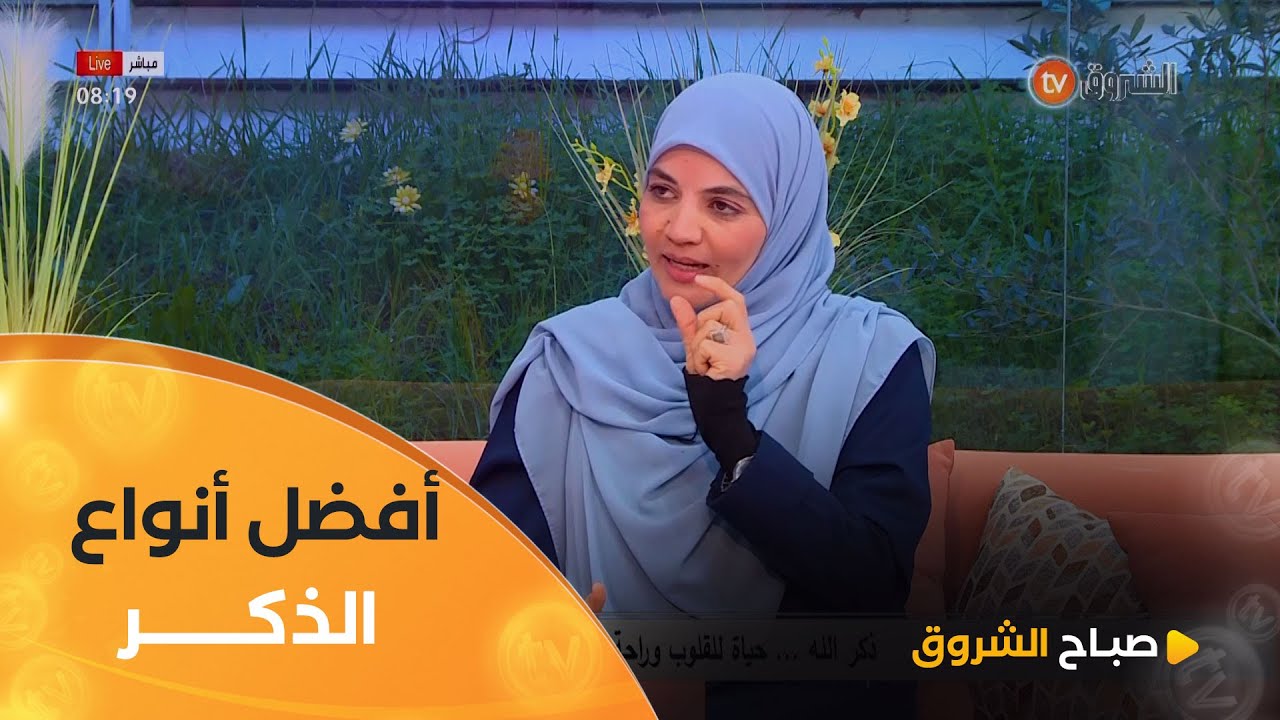 أستاذة الشريعة #شهرزاد_كيس 