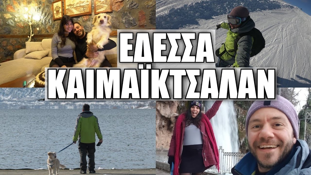 Happy Traveller ΚΑΪΜΑΚΤΣΑΛΆΝ - Έδεσσα και όρος Βορας