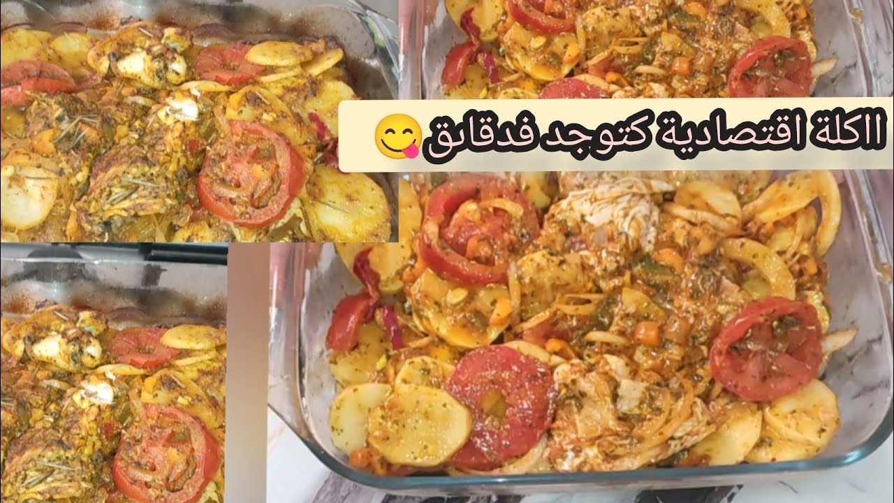 اكلة في دقائق#اقتصادية ولذيذة 😋