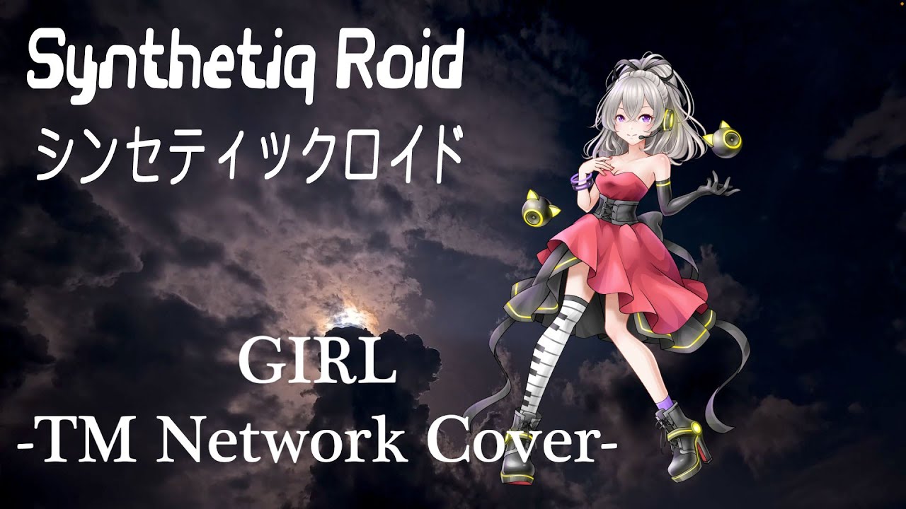 TM Network “GIRL” feat. Mai AI【Synthetiq Roid Cover Songs】