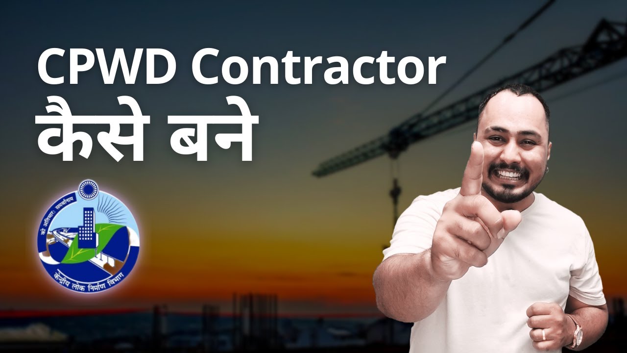 How to get CPWD Contractor License | CPWD Online Registration | Construction-Shaala 👷&zwj;♂️