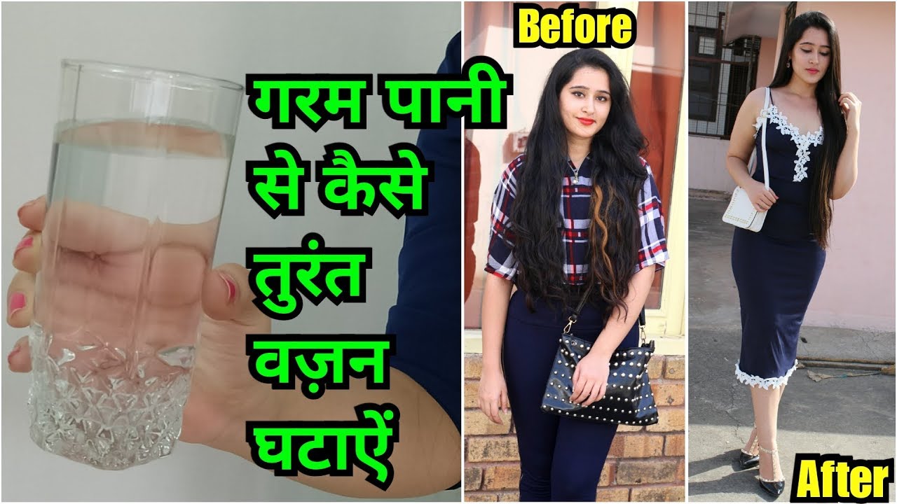 USE THIS METHOD TO LOSE WEIGHT IN 2 WEEKS - QUICK WEIGHT LOSS METHOD
