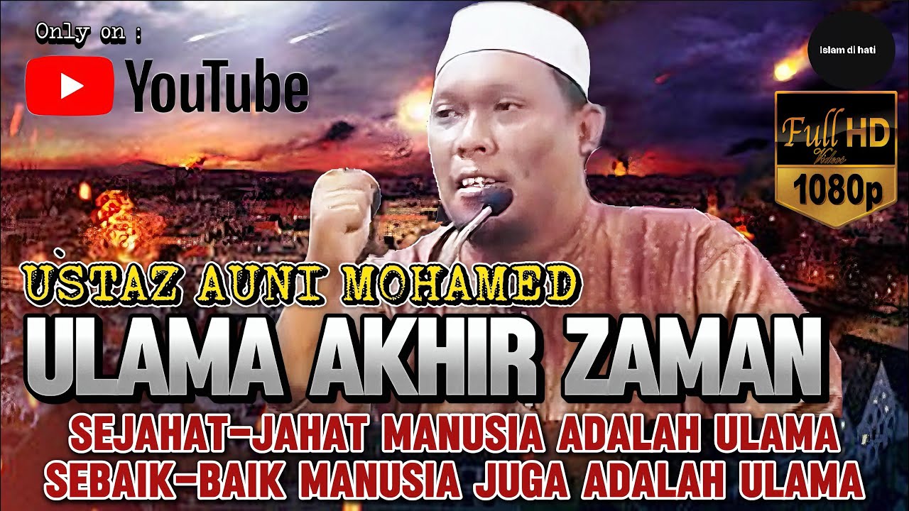 ULAMA DI AKHIR ZAMAN, DI MANA SILAPNYA? - USTAZ AUNI MOHAMED