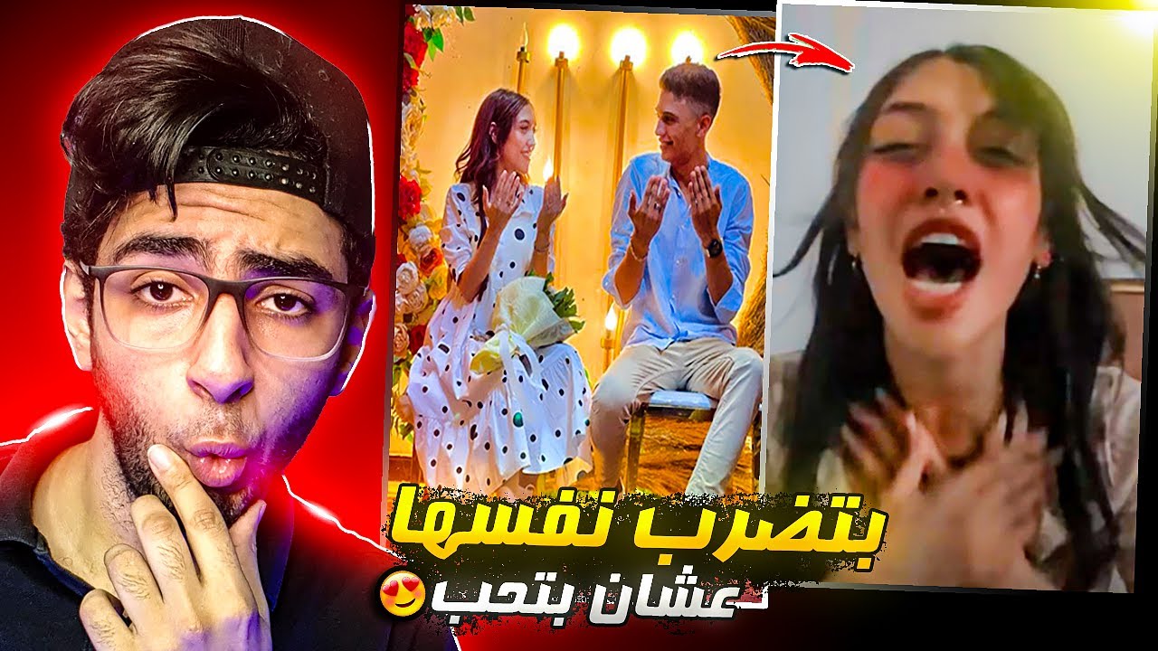 ليه جهاد حسن كلت نفسها علقه في الفيديو دا !!