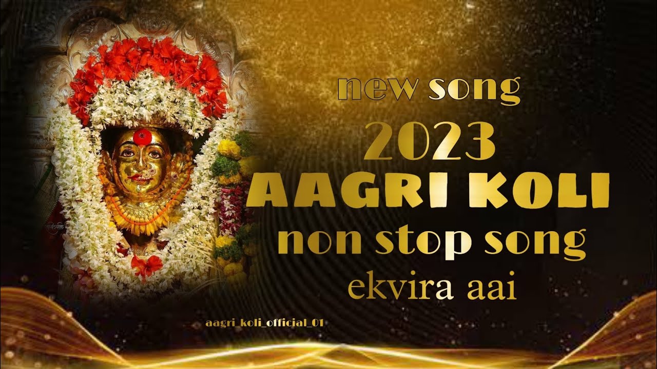 new lofi song aagri koli new song ekvira aai 2023