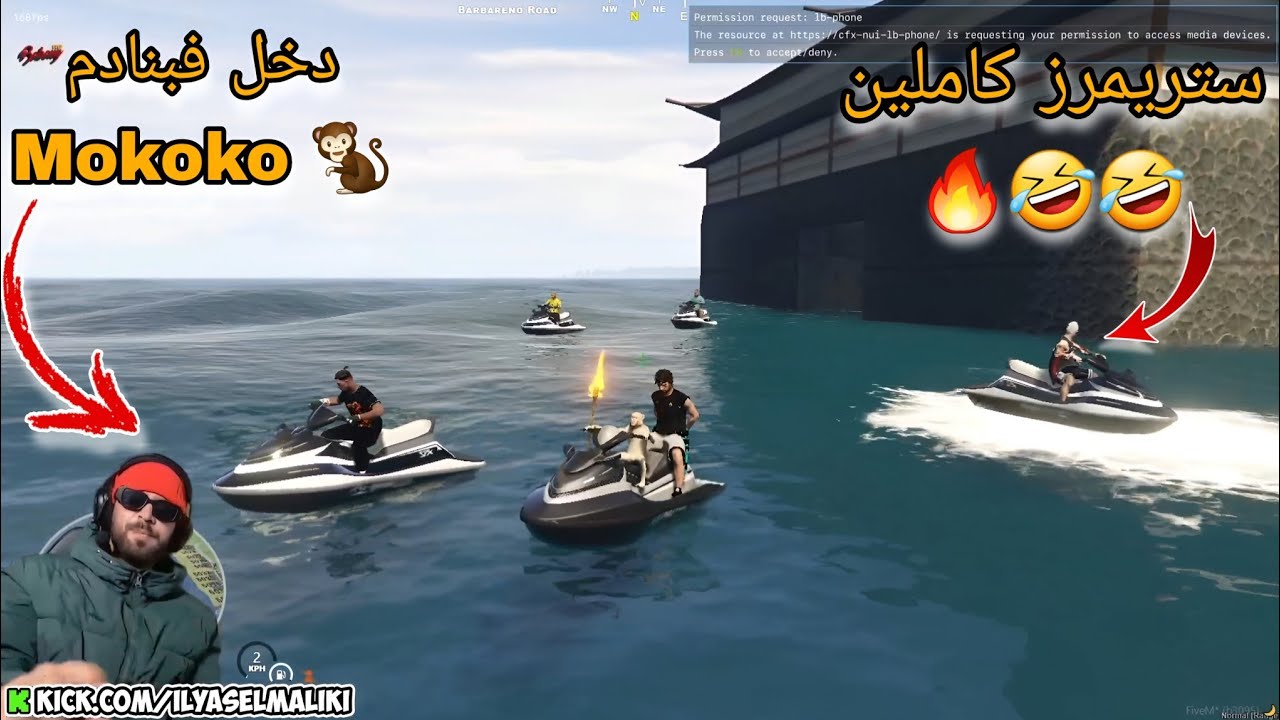 الياس المالكي و ستريمرز كاملين في جيسكي 🔥 القرد جابليه غواصة 😱🤣🤣 Ilyasselmaliki GTA Rp