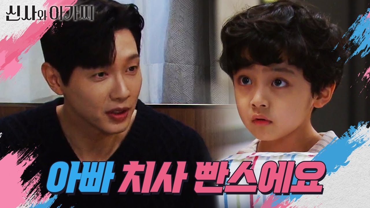 ＂아빠! 이거 나 주세요＂ 이세희의 선물을 보고 웃는 지현우! 서우진이 탐내는데...^^ [신사와 아가씨] | KBS 220116 방송
